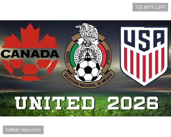 2026年世界杯扩军至48队引发公平性与竞争力双重考验