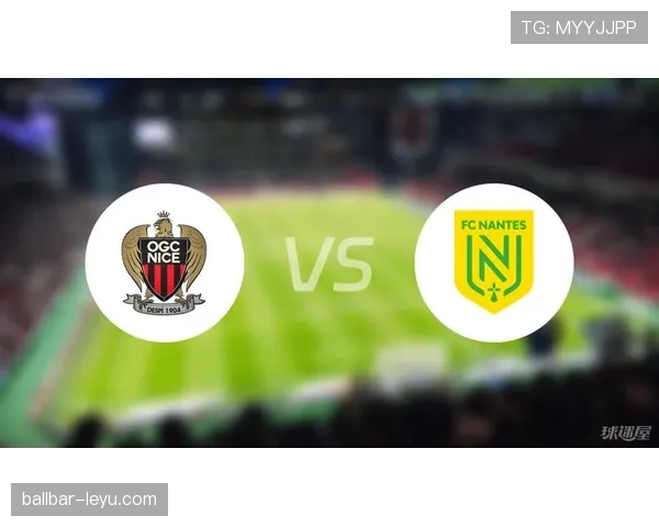 南特战术调整显成效，球队状态回暖引球迷期待