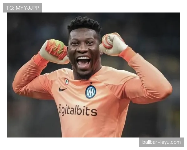 定位球攻防武器：奥纳纳的空中优势