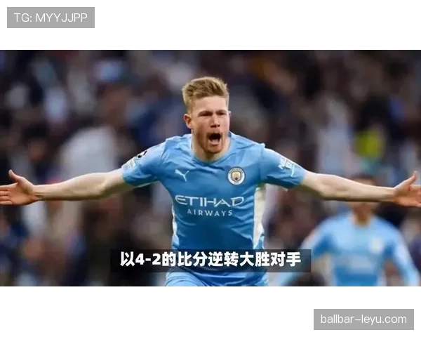 德布劳内英超百球里程碑解析